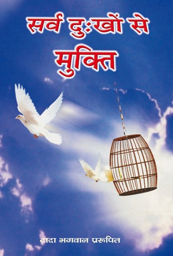 mastram ki books in hindi pdf